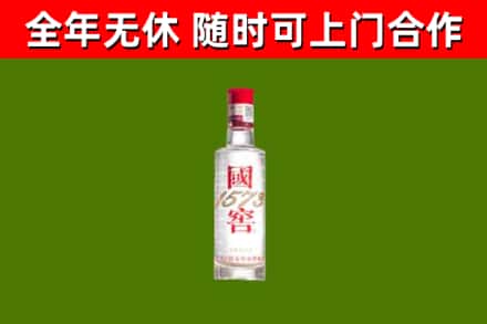 北辰区烟酒回收1573酒.jpg