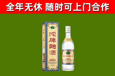 北辰区烟酒回收80沱牌曲酒2.jpg