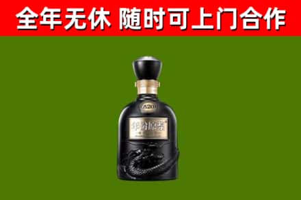 北辰区烟酒回收古20酒.jpg