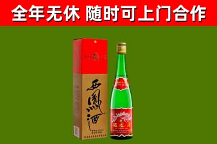 北辰区烟酒回收西凤酒绿瓶.jpg
